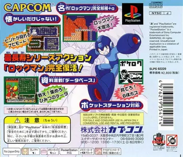 Rockman (JP) box cover back